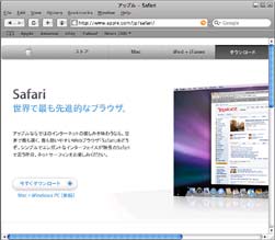 Safariダウンロード