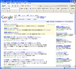 Googleでの検索結果