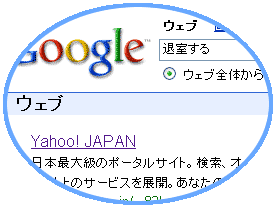 退室で上位ヒットするのは？