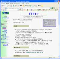 Sota's Web Page (FFFTP)