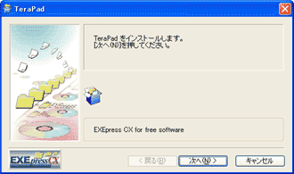 TeraPadのインストール画面